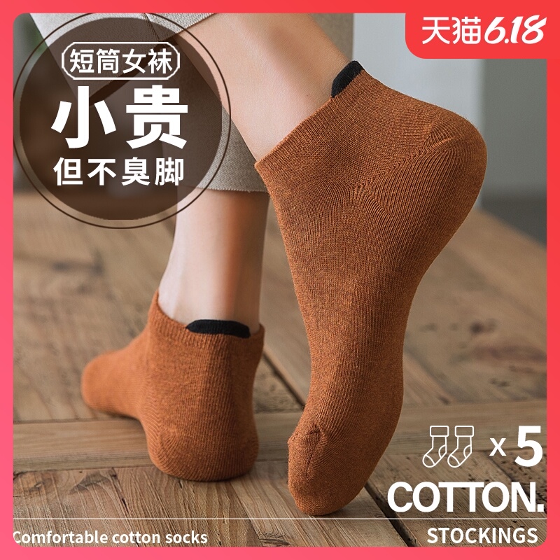 袜子女士短袜低帮浅口春夏季薄款可爱日系ins潮短筒船袜纯色棉袜