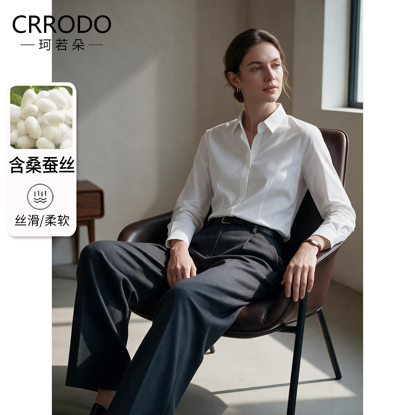 白色衬衫女含桑蚕丝2026秋季新款高级感通勤衬衣职业长袖正肩上衣