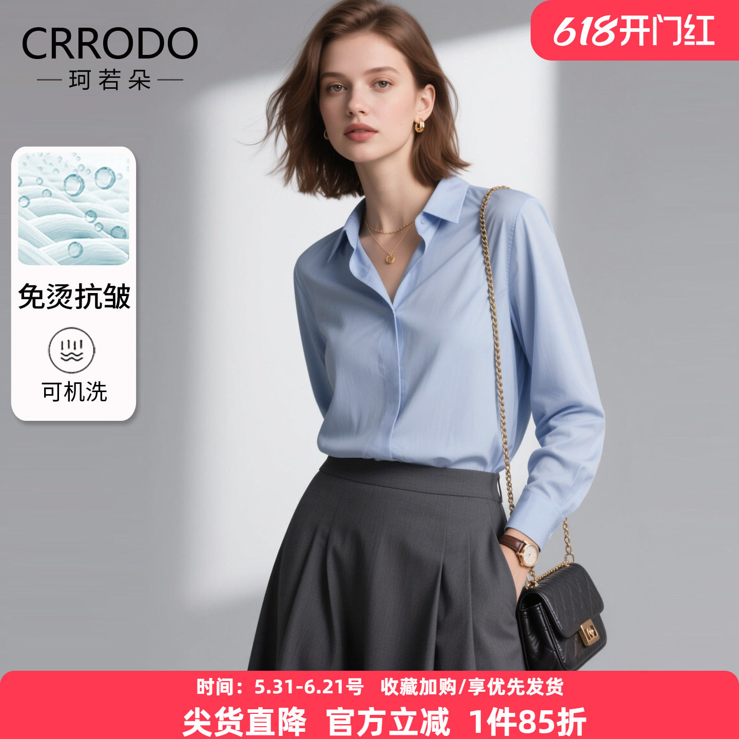 蓝色衬衫女长袖抗皱2026春季新款轻奢高级感内搭休闲通勤夏季衬衣