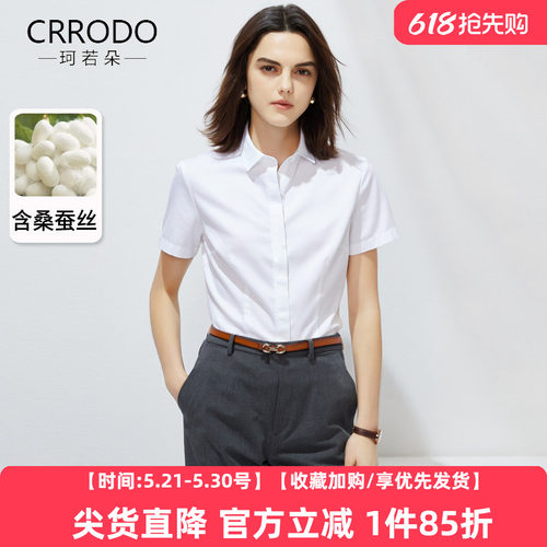 白色衬衫女短袖含桑蚕丝通勤职业