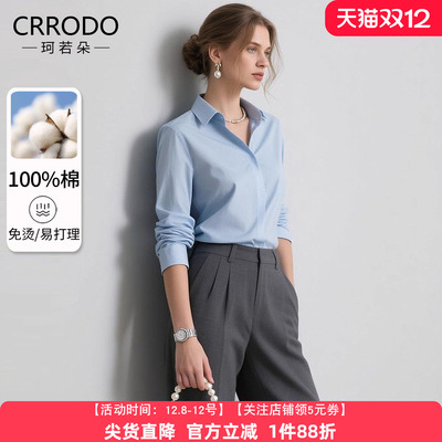 蓝色衬衫女长袖纯棉通勤免烫衬衣