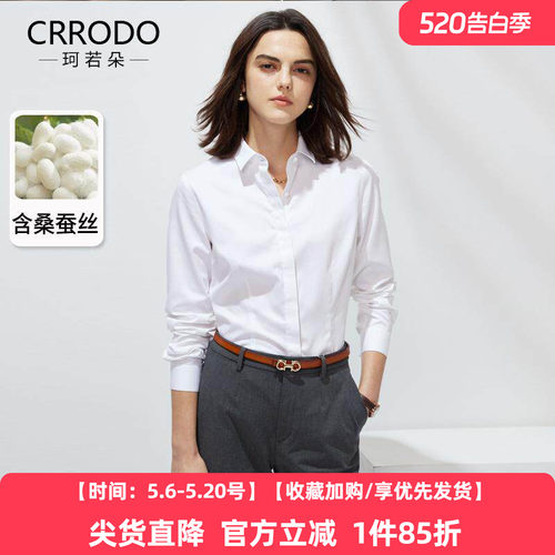 白色衬衫含桑蚕丝时尚翻领气质