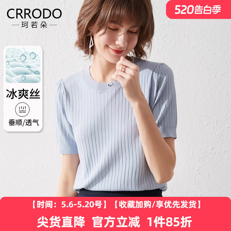 冰丝针织衫女短袖圆领蓝色春季2026新款夏装t恤气质春夏薄款上衣