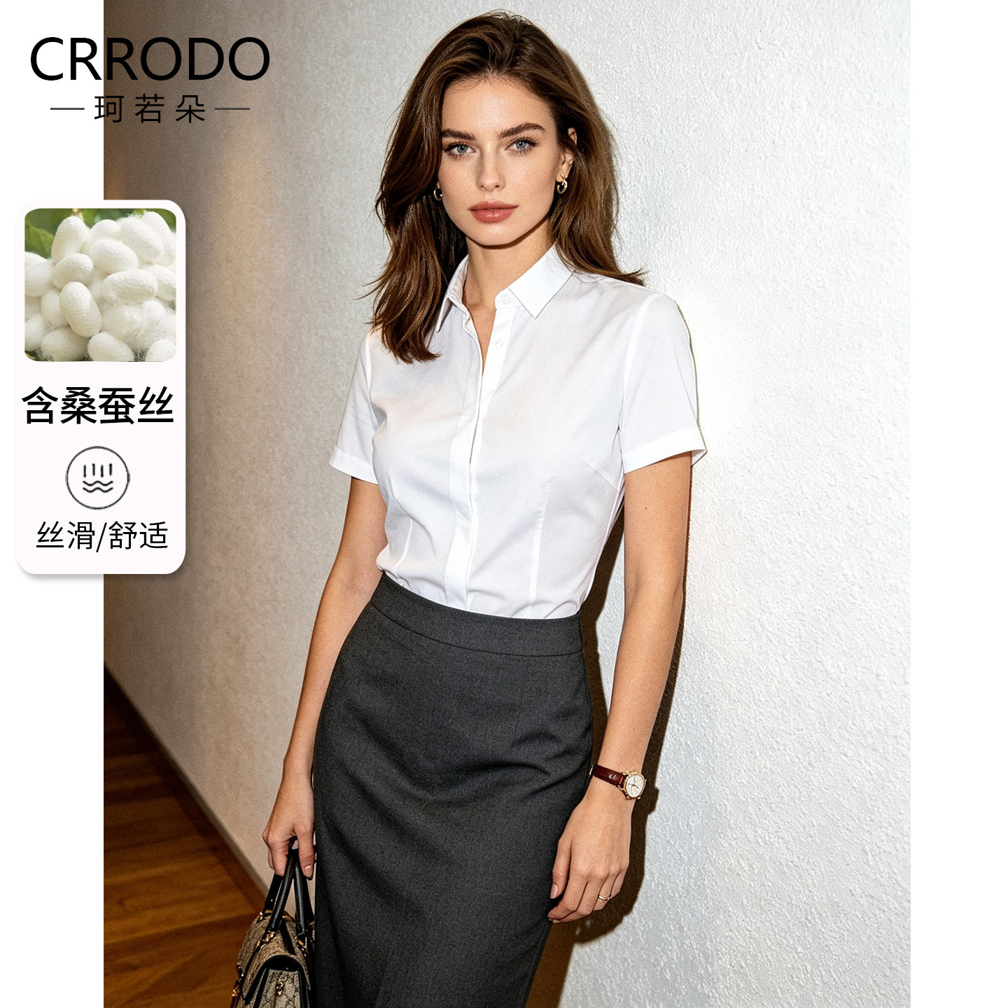 白色衬衫女短袖含桑蚕丝2026夏季新款高端气质衬衣ol通勤职业上衣 - 实物图