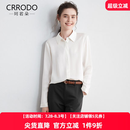 醋酸缎面白色衬衫女长袖高级感轻奢秋季新款上衣垂感夏季雪纺衬衣