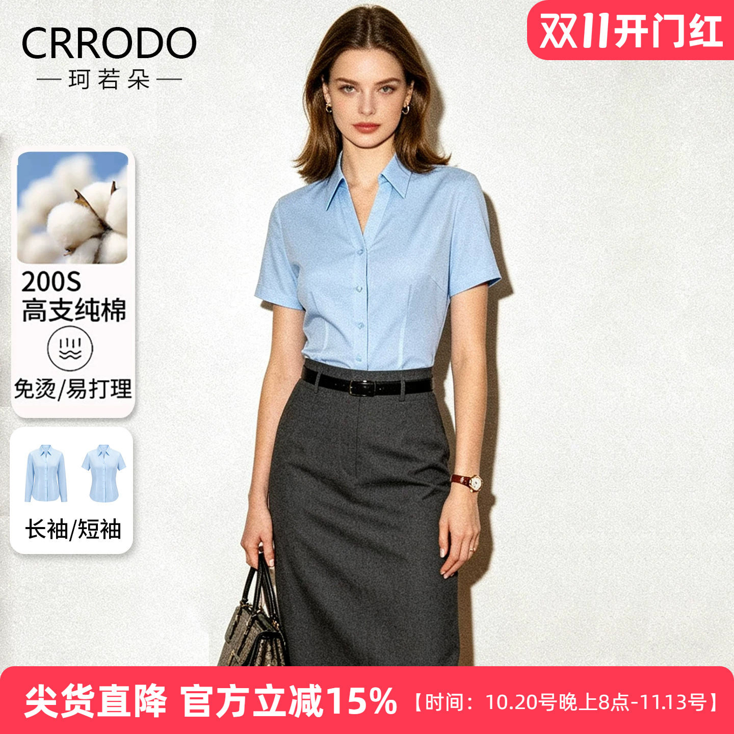 v领衬衫女短袖纯棉2026夏季新款高端衬衣工作服通勤职业上衣蓝色