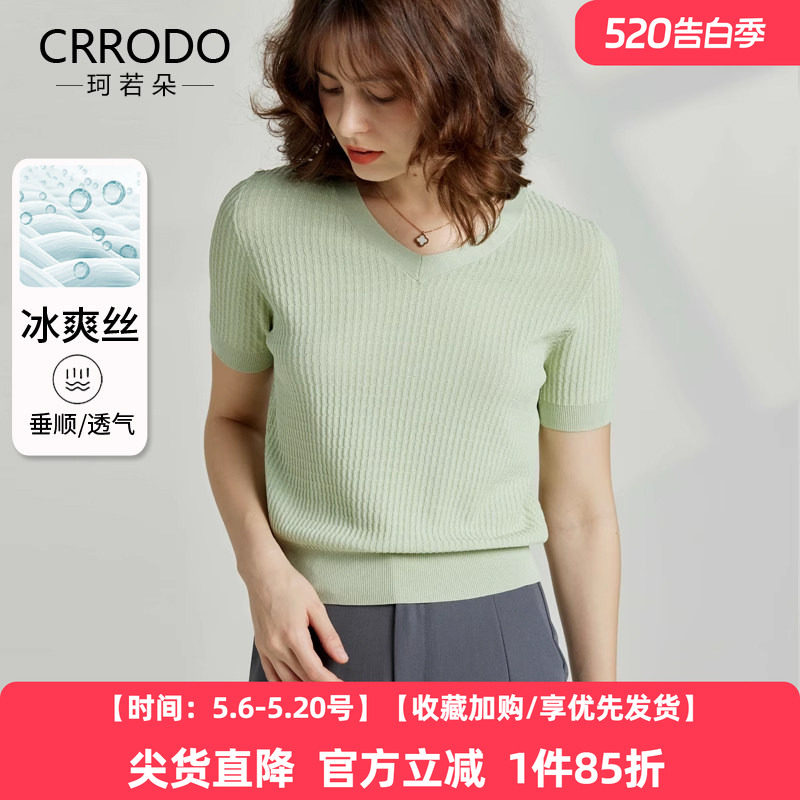 冰丝针织衫女短袖v领绿色2026春季新款夏季高级感t恤薄款短款上衣