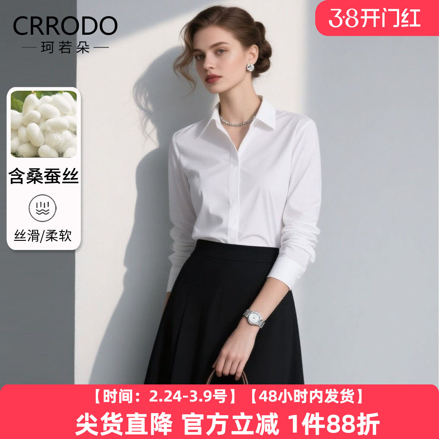 白色衬衫女长袖含桑蚕丝2026春季新款轻奢高级感上衣通勤职业衬衣