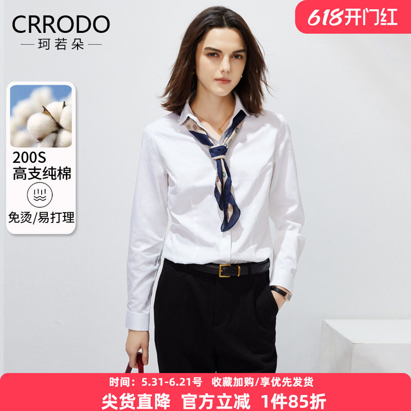 白色衬衫女长袖200支全棉免烫春季新款高端面试夏季正装通勤衬衣