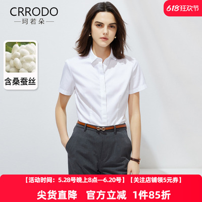 白色衬衫女短袖含桑蚕丝通勤职业