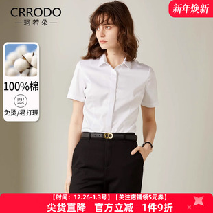 新款 夏季 纯棉抗皱衬衣通勤学生职业上衣工作服气质 女短袖 白色衬衫