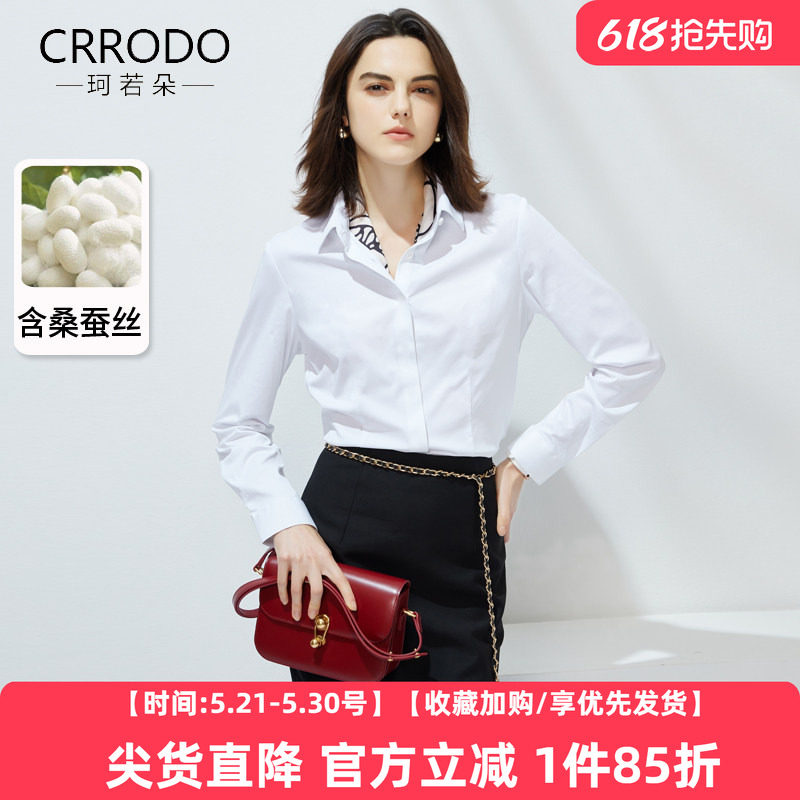 白色衬衫女长袖含桑蚕丝轻奢内搭夏季气质上衣通勤春季职业白衬衣
