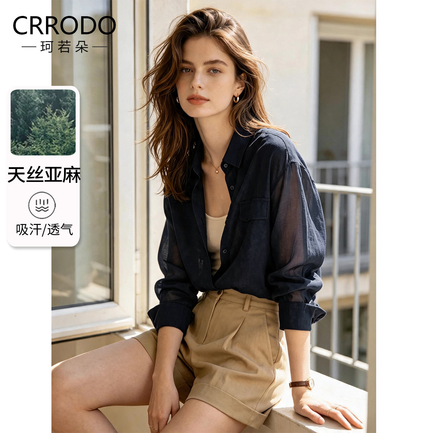 天丝亚麻衬衫女长袖时尚气质宽松图片