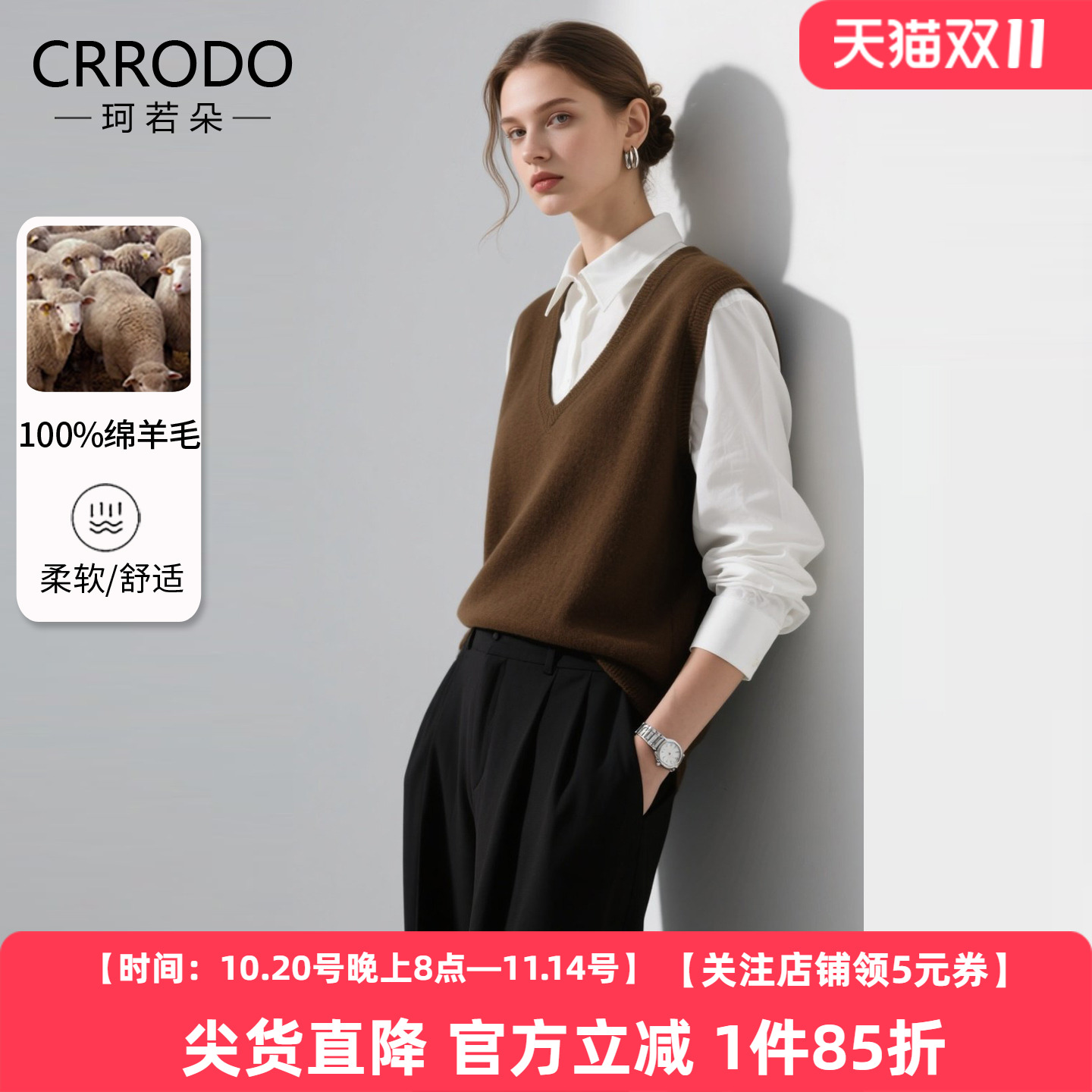 咖色深V领针织马甲女全羊毛2025秋季新款叠穿衬衫坎肩无袖背心