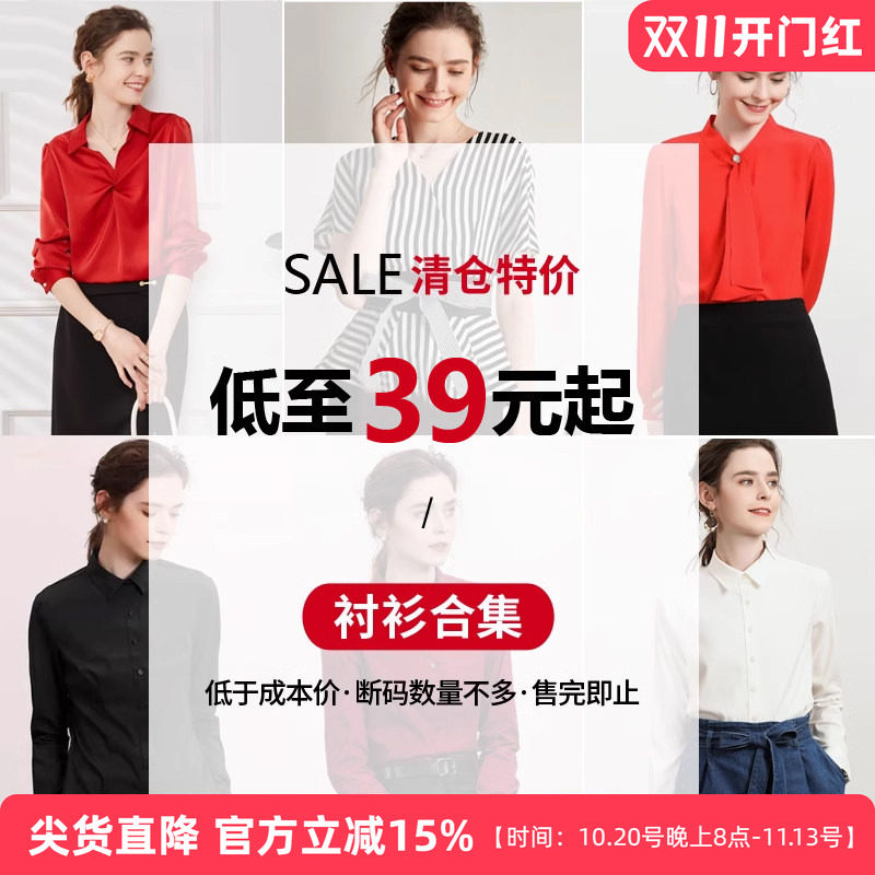 清仓女士衬衫长袖气质上衣职场春夏季新款红色工装秋季红衬衣女装