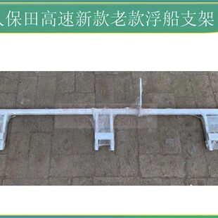 久保田插秧机配件高速新款老款浮体支架浮板汽柴油浮舟支撑架包邮