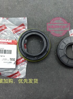 洋马插秧机配件原厂标准VP6D6g7D9D前轮后轮油封1E8420-55430