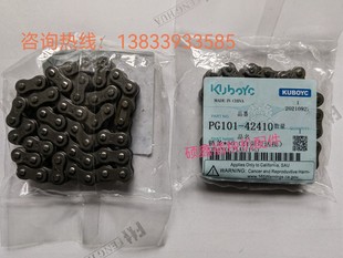 久保田插秧机配件插秧箱链条手扶48C/68C插秧箱46节/50节链条