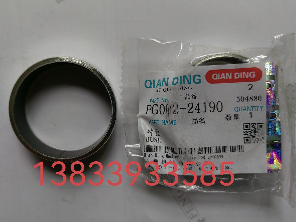 插秧机配件久保田手扶SPW-48C/68C插秧机摆动外壳衬套PG002-24190