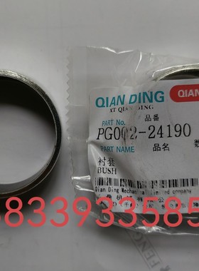 插秧机配件久保田手扶SPW-48C/68C插秧机摆动外壳衬套PG002-24190