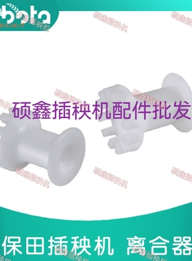 久保田高速乘坐式插秧机配件68c插秧臂导程油封盖PR001-51920