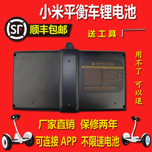 通用版 小米平衡车电池原装 锂电瓶电动迷你九号电板54.8v63V阿儿郎