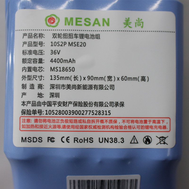 电动平衡车电池36V通用两轮儿童扭扭车锂电瓶42V修复4400毫安
