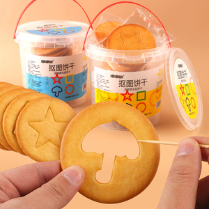 网红糖饼抠图饼干咸蛋黄夹心饼干扣糖游戏趣味礼物小孩子儿童零食