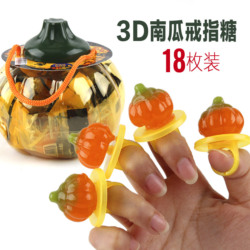 3d可爱南瓜戒指糖创意戒指零食