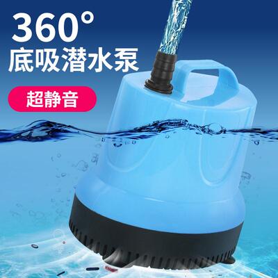 鱼缸潜水泵过滤循环水泵静音底吸泵家用小型换水泵鱼池养鱼抽水泵