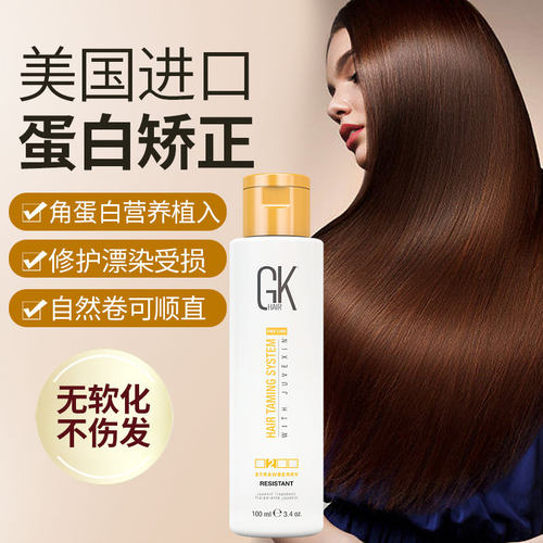 GK蛋白护理发膜一次操作顺直3月