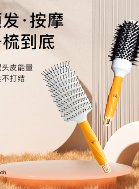 gkhair头皮防脱按摩梳内扣吹头发长直发大波浪滚梳造型蓬松高颅顶
