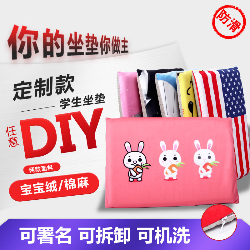 diy定制学生记忆棉教室可爱卡通
