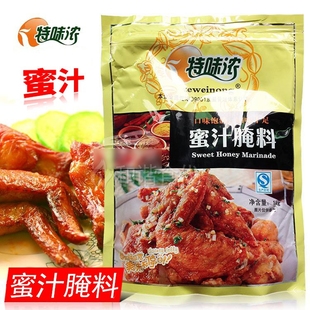 蜜汁鸡翅腌料 手扒鸡 特味浓 烤肉料 烧烤调料 1kg 蜜汁腌料