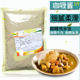 食堂常用酱大陆大包装 咖喱酱1kg 牛肉饭汤底盖浇饭 商用 特味浓