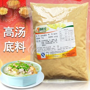 麻辣烫过桥米线 火锅底料 高汤 关东煮 清汤底料 原味底料 特味浓