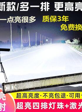汽车长条led射灯中网超亮强光货车12伏24v爆闪杠灯越野车顶大灯