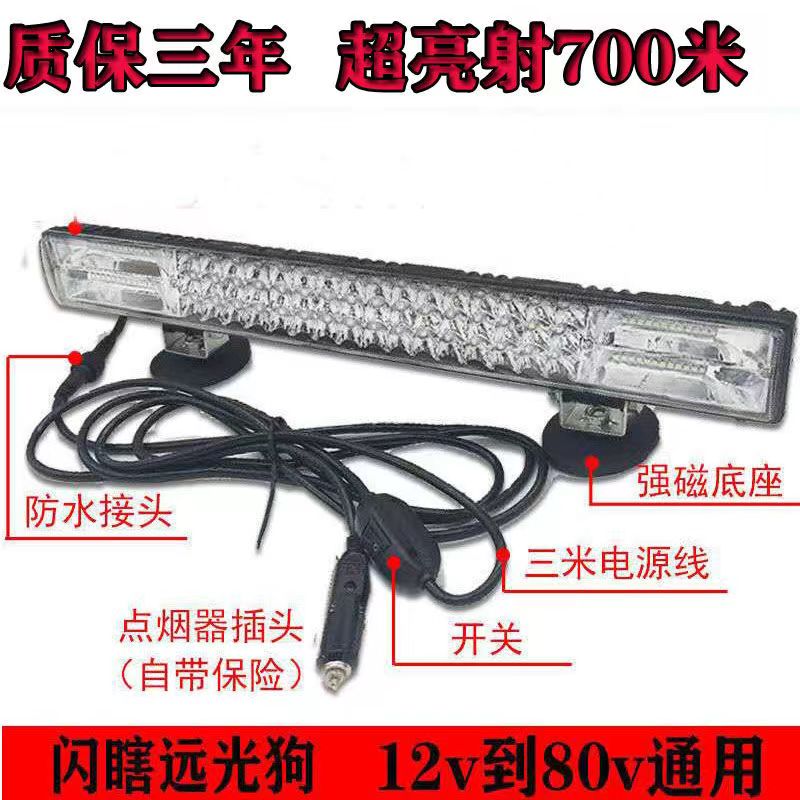 汽车长条灯LED射灯中网超亮防水强光货车12V24v爆闪灯越野车顶灯