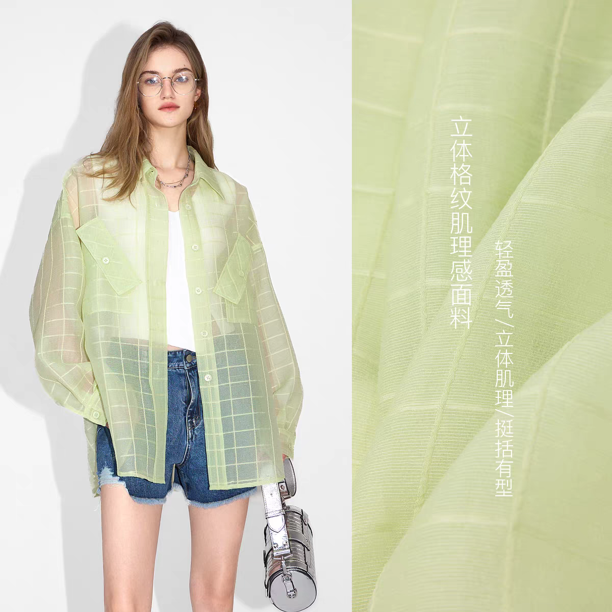 贝茜ni正品亏清 夏装上新 清新绿欧货立体格纹肌理感防晒衬衫女