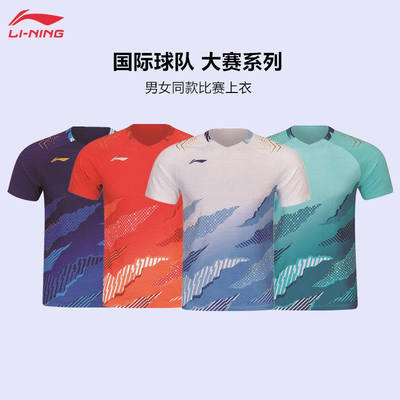 李宁羽毛球服短袖速干透气大赛款