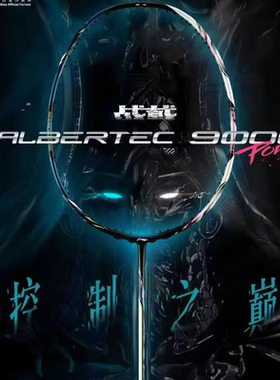 李宁新品羽毛球拍战戟9000 power控制型球星同款专业球拍AYPW001