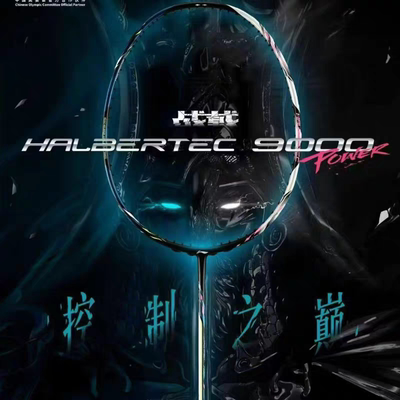 李宁新品羽毛球拍战戟9000 power控制型球星同款专业球拍AYPW001
