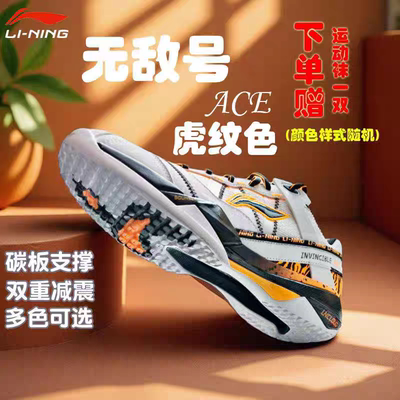 李宁无敌号防滑透气男女羽毛球鞋