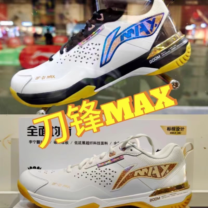 【2024新品】李宁羽毛球鞋刀锋MAX男女同款防滑减震比赛鞋AYAU003,运动鞋new,羽毛球鞋,淘宝优惠券,粉丝福利购,淘宝优惠卷