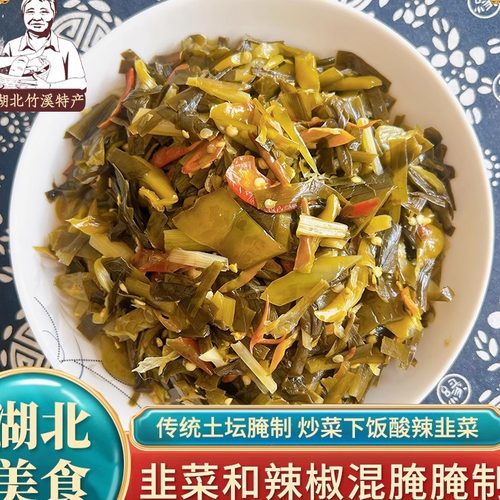 老坛湖北特产500g剁椒腌制酸菜