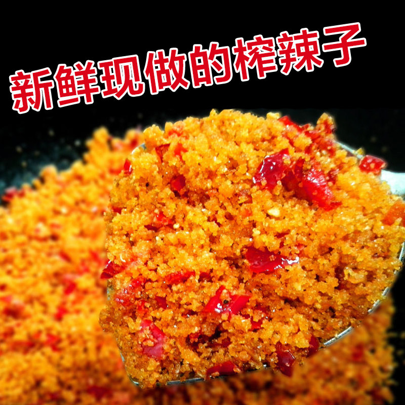 湖北竹溪特产渣海椒玉米渣辣子4斤 榨广椒苞谷酸榨辣椒渣炒腊肉