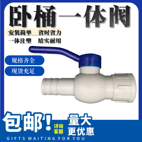 水箱水桶放水阀门一体直通球阀