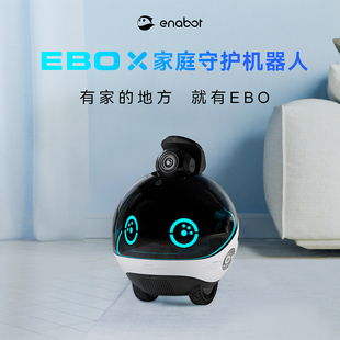 家庭守护老人一宝智能陪伴机器人远程监控网络摄像头 EboX