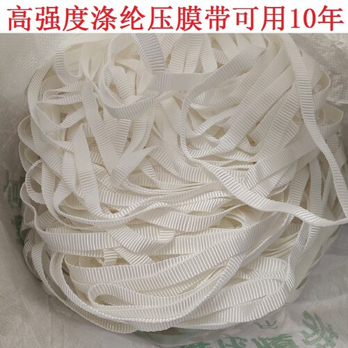 加厚压膜带防老化高强度