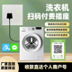 扫码 付费通电插座共享洗衣机付费通断计时器收费取电智能充电插座